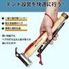 RiveRock Peg Hammer, Storage Bag, Luminous Rope, Strong (Hammer /