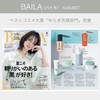OSAJI Sensitive Skin Trial Set "Skin Care Line that thoroughly