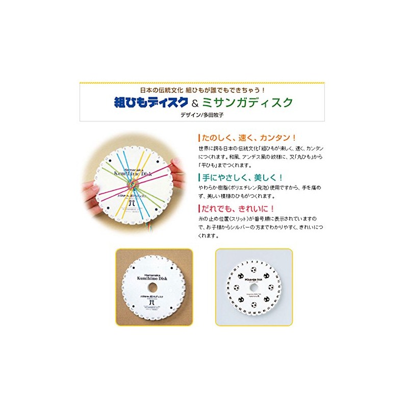 Kumihimo Disc