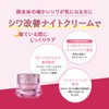 LECHERI Wrinkle Repair Night Cream 1.4 oz (40 g)