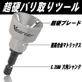 Vearter 20mm Chamfer Bit Chamfer Cutter Carbide Blade 90° Deburring Countersink Bit Countersink Bit for Metal, Stainless Steel, Iron, Copper, Brass and Aluminum Quick Release Hex Shank Fits 3mm to