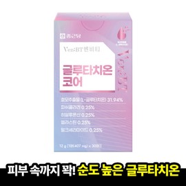 Benviti Chong Kun Dang Benviti Glutathione Core 30 sheets 1 box guaranteed arrival / 종근당 벤비티 글루타치온 코어 30매 1박스 도착보장