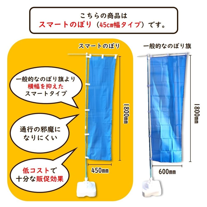 のぼり屋工房 のぼり旗 ｶﾚｰﾊﾟﾝ W450×H1800mm 1 枚 三方三巻 販促 商売繁盛 受注生産品