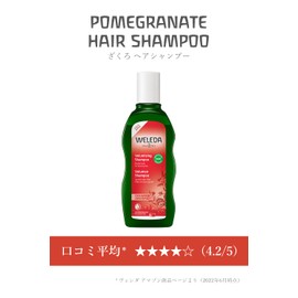 Weleda Pomegranate Hair Shampoo, 6.8 fl oz (200 ml), Fluffy, Volume Hair, Slightly Sweet, Mellow Scent, Naturally Derived Ingredients, Organic