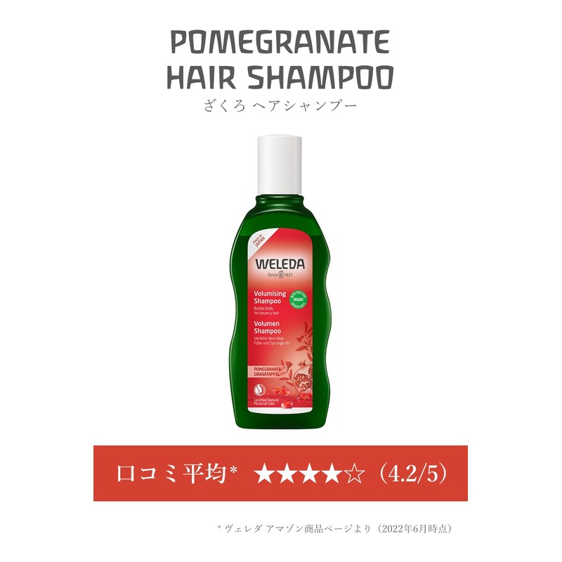 Weleda Pomegranate Hair Shampoo, 6.8 fl oz (200 ml), Fluffy,