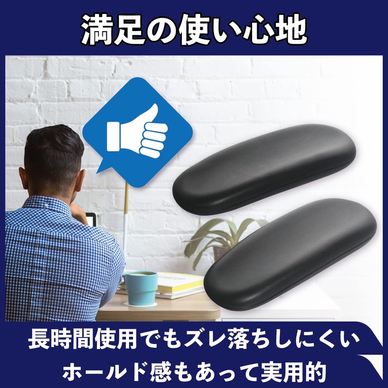 HAMILO Armrest Cushion for Chair and Elbow Rest Office Universal