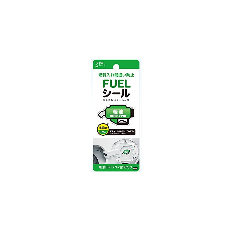 Tsuchiya Yac TS-268 Car Supplies Refueling Sticker Fuel Seal Diesel