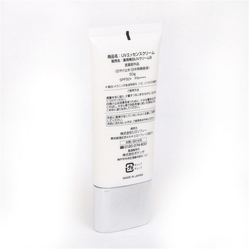 HiROSOPHY Hirosophy UV Essence Cream 1.8 oz (50 g)