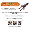 Bait Breath Exslider Shrimp 4.8" #425 Kasumi Chart
