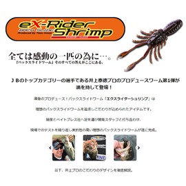 Bait Breath Exslider Shrimp 4.8" #425 Kasumi Chart