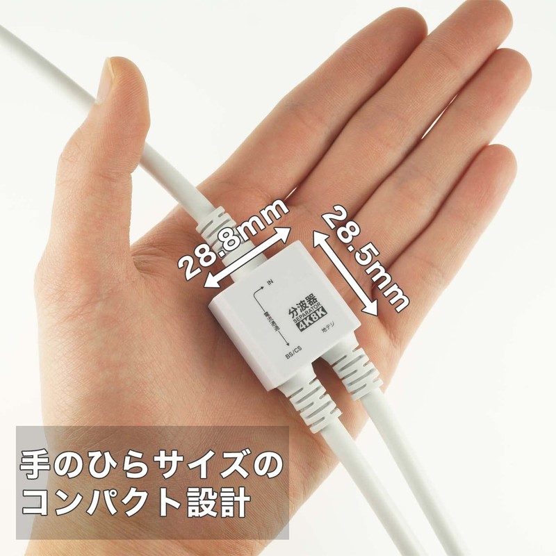 Holic AE-641WH Antenna Divider [4K8K Broadcasting (3224MHz)/BS/CS/Terrestrial Digit/CATV Compatible] Integrated