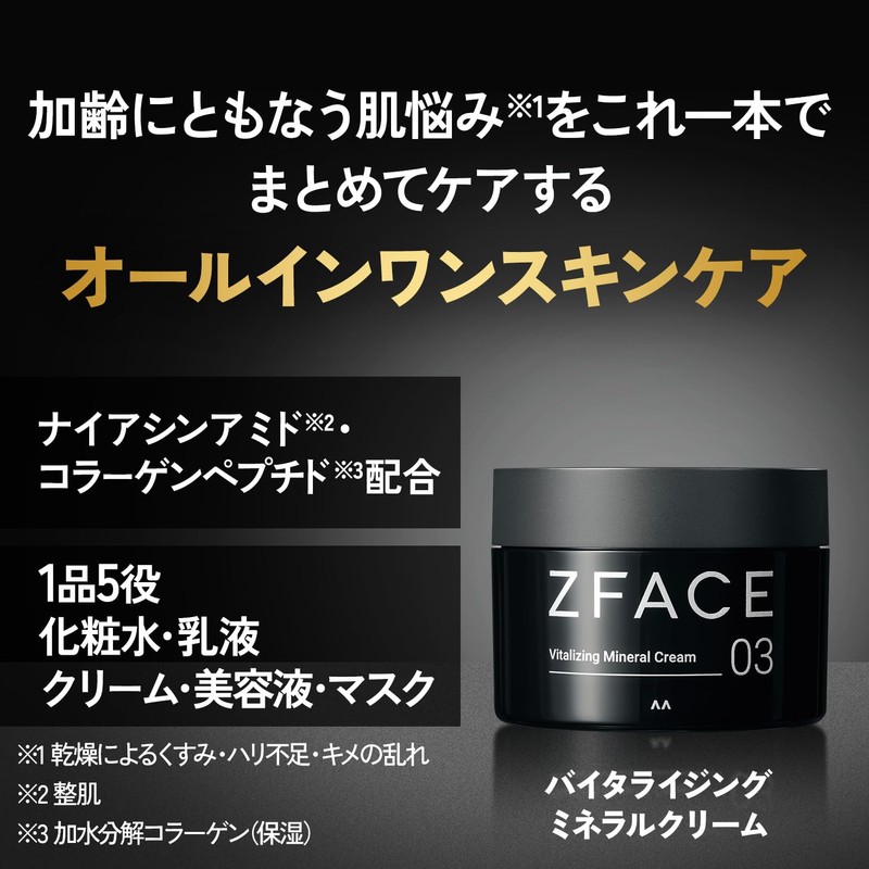 ZFACE Vitalizing Mineral Cream, Risap Facial Muscle Training, All-in-One Skin