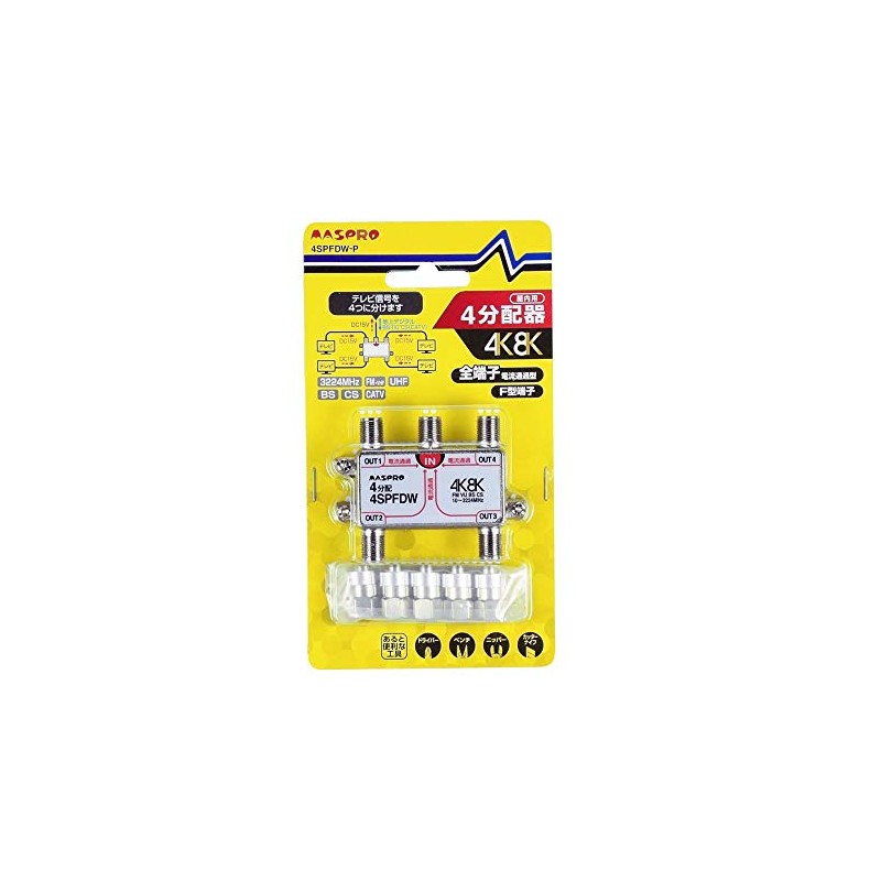 マスプロ 4分配器 【品番】4SPFDW-P
