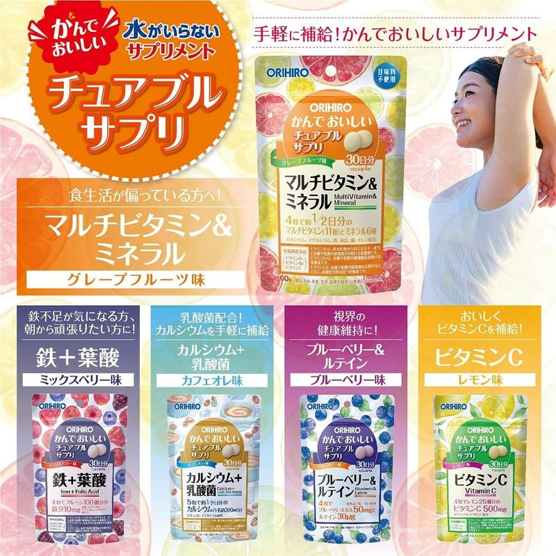 オリヒロ かんでおいしいチュアブルサプリ マルチビタミン＆ミネラル 120粒 30日分 RPJセット ORIHIRO 【2個】