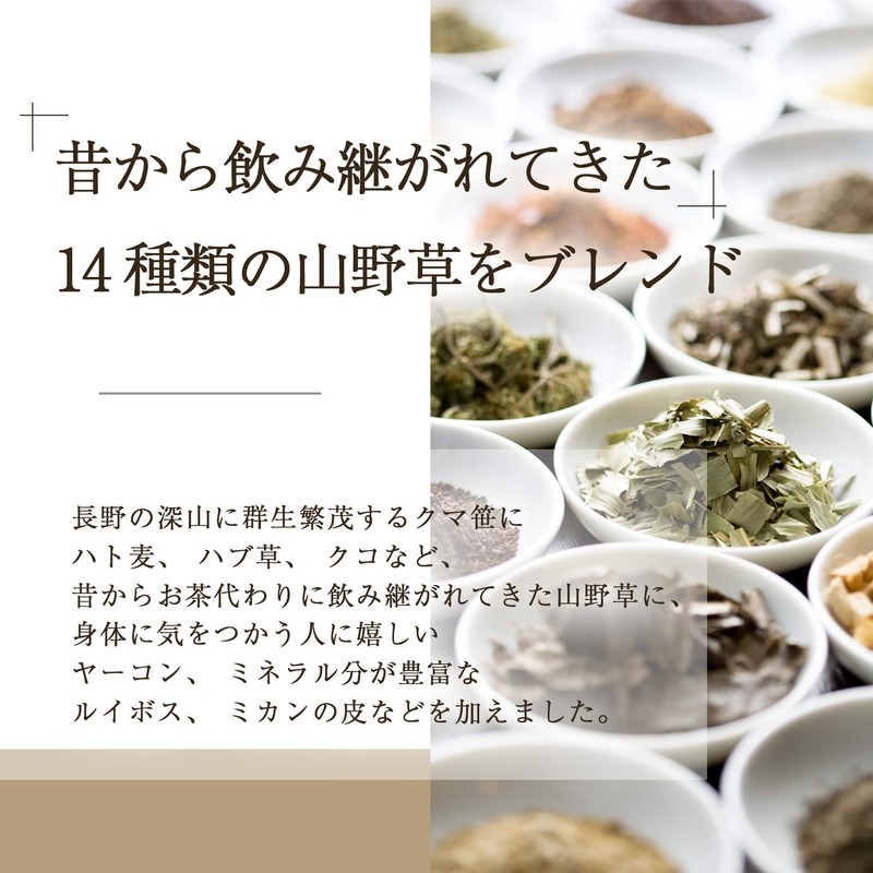 iasive Iyashibi Tea Hub Tea Mugwort Tea Blend Wild Grass