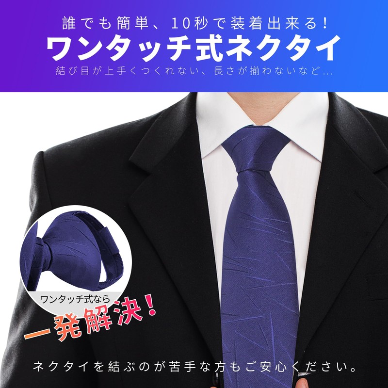 QCWQMYL One-Touch Necktie, Zip-Type, Convenient, Easy, 3 Seconds, Zipper Type,