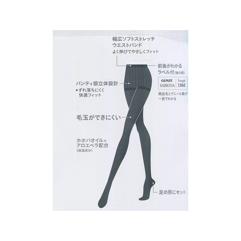 Gunze SBW60 Tough 110 Denier Women's Tights, Durable and Beautiful,