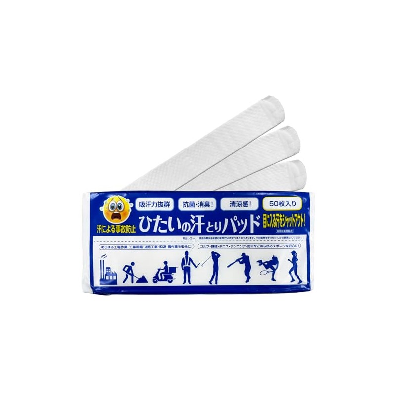 Hitai no Sweat Pads (50 sheets) Shuts out sweat from