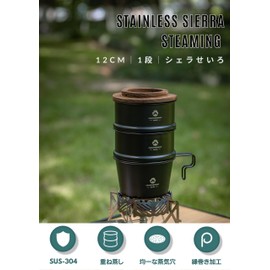 Camping Moon BKS362 Shera Cup Seiro Steamed Dim Sum, Mini Ceiro, Stainless Steel, Black for φ4.7 inches (12 cm)