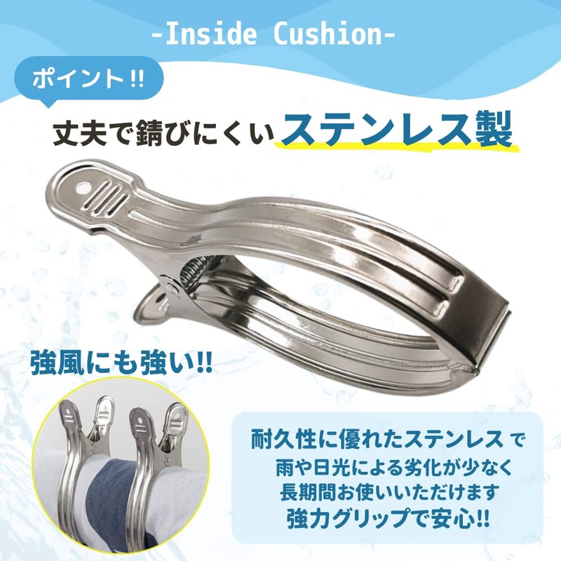 ANAMO Futon Shears, Stainless Steel Clothespins, Strong, Windproof, Clothesline, Comforter,