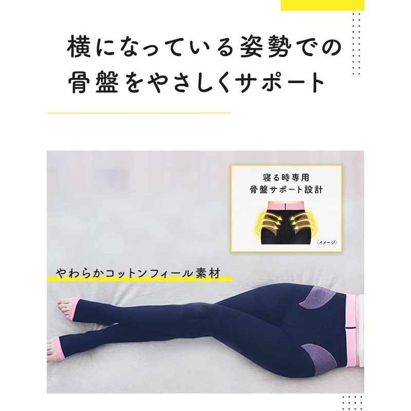 Medicit Pelvic Correction Compression Socks, While Sleeping, Body Shaping, Spats,