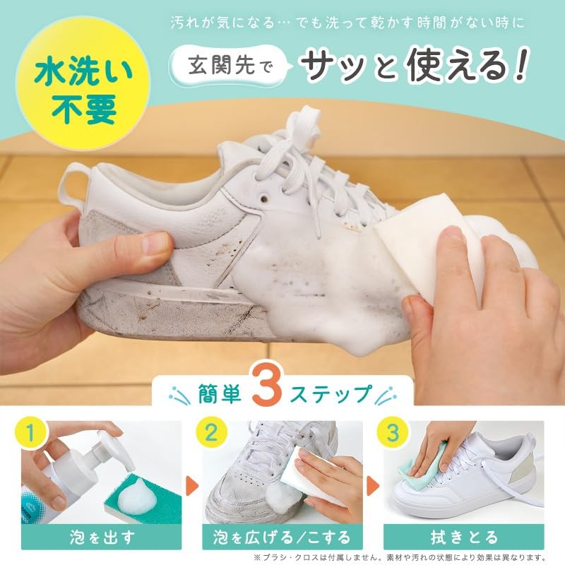 LEC Gekochi-kun Sneakers, Foam Shampoo, No Water Required, Deodorizing, Compatible