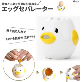 Egg Separator, Chick, Egg Yolk Separator, Egg Yolk Separator, Yolk Separator, Fun, Cute, Ceramic Egg Yolk, White Meat, Separating Tool, Cookware, Kitchen Utensils (Yellow)