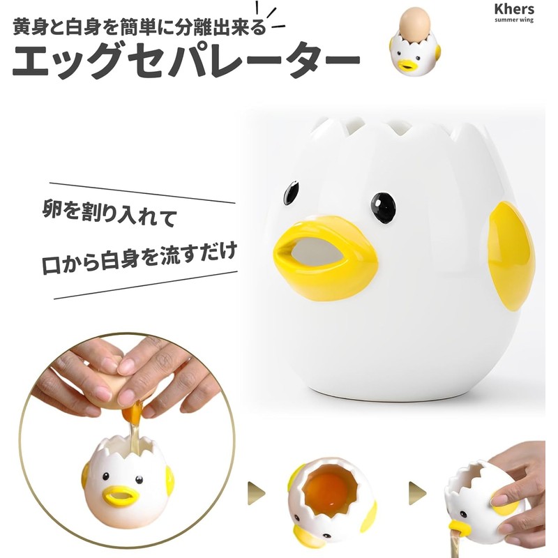 Egg Separator, Chick, Egg Yolk Separator, Egg Yolk Separator, Yolk