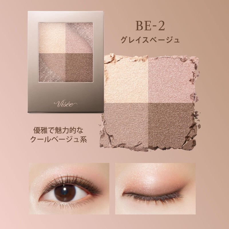 Visee Nuance Dewey Creator BE-2 Grace Beige 0.2 oz (5