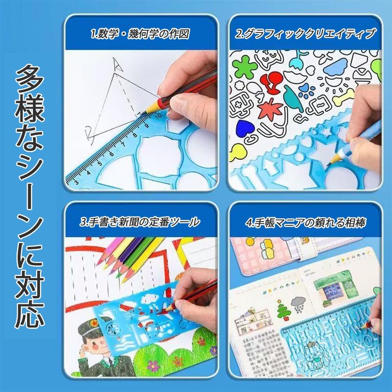 ZJYCLY スピログラフ 定規 7点セット 円定規 分度器 三角定規 小学生向け 子供 お絵描きセット