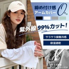 Tocohel, Arm Cover, UV Protection, Cooling Feeling, Loose Fit, Sunscreen, UV Protection, Size Adjustment, Moisture Wicking, Quick Drying, Arm Sleeves, Back of Hands, Finger, white