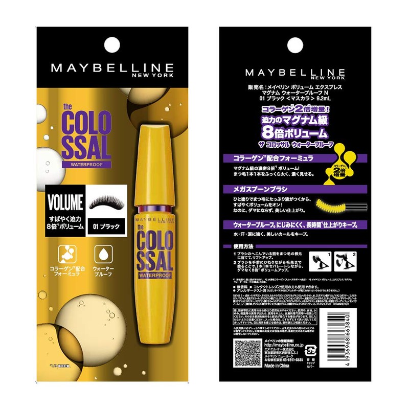 Maybelline MAYBELLINE Mascara Volume Express Magnum WP N 01 Black