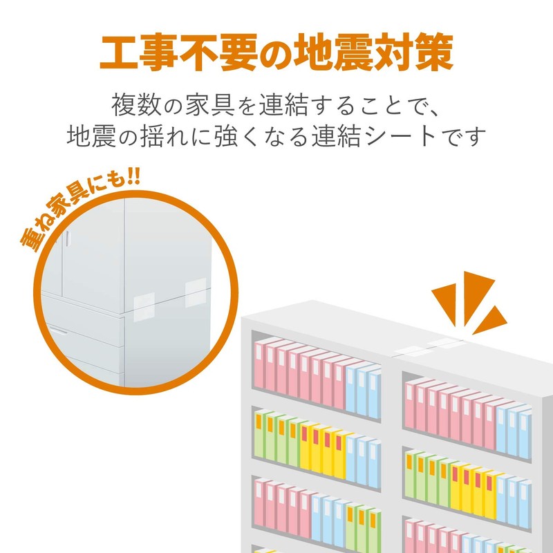 Elecom TS-F004 Earthquakeproof Sheet Furniture Connecting Sheet, Load Capacity 440.1