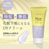 STAY FREE VC-100 UV Care & Tone Up Milky Gel