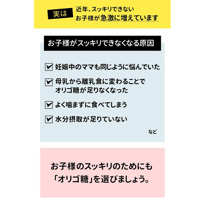 赤ちゃん オリゴ糖 北の快適工房 おこさま用カイテキオリゴ 約1か月分 90g カイテキオリゴ おこさま ベビー オリゴ糖