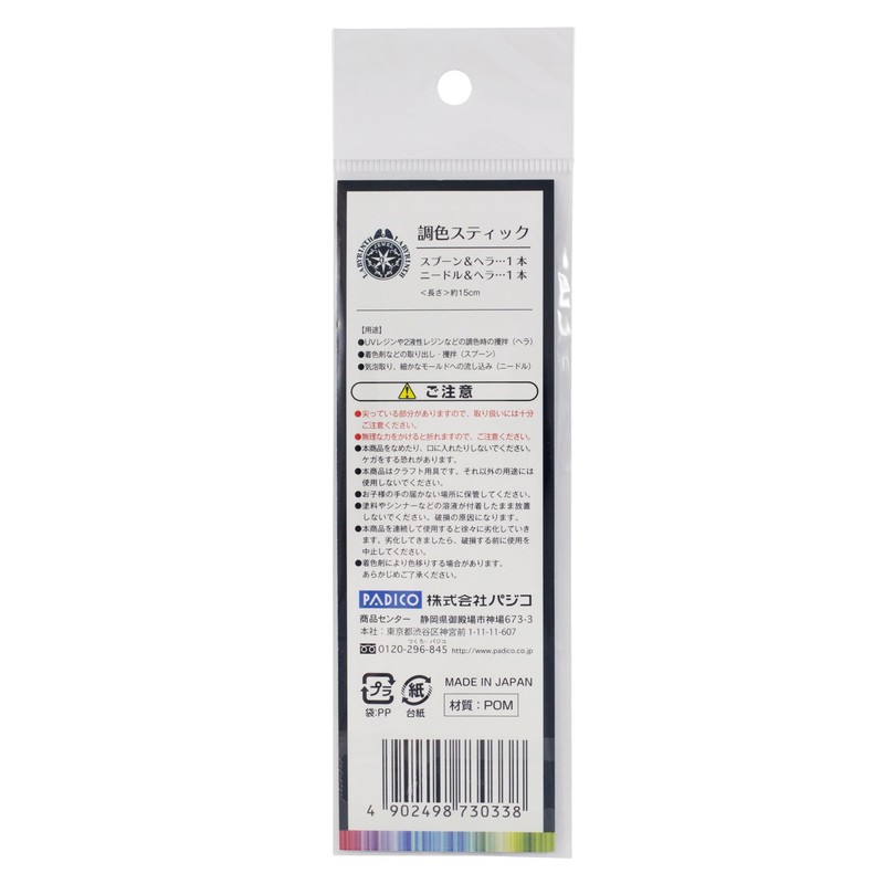 PADICO Color Mixing Sticks resin tools, 2 sticks, 403033