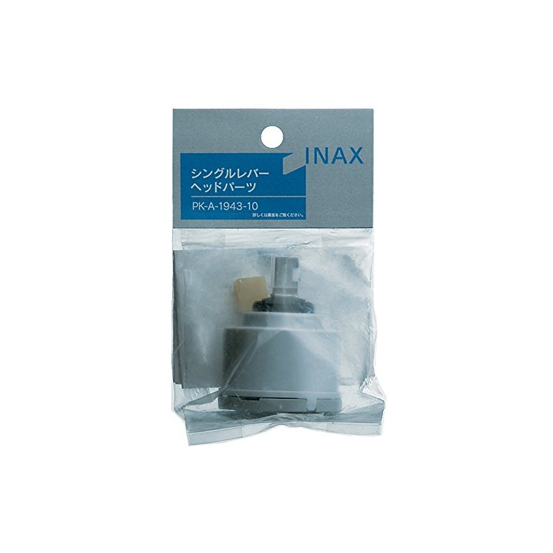 LIXIL INAX Kitchen Hardware Single Lever Head Parts PK-A-1943-10