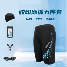 a772 Men's Plus Size Printed 5-Piece Quick-Drying Professional Training Swim Trunks Sports Water Ripple + 3XL 10ea