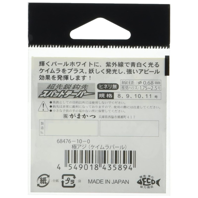 Gamakatsu Khaimura Pearl No. 10 68476