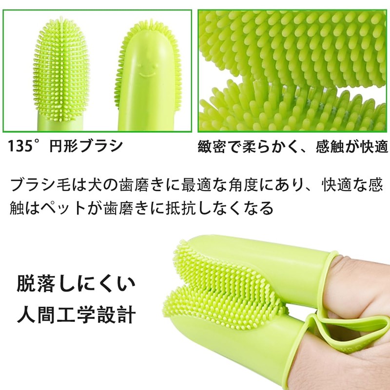 犬 歯ブラシ 2個セット 猫 歯ブラシ ペット 指サック 指歯ブラシ 歯磨き シリカゲル製