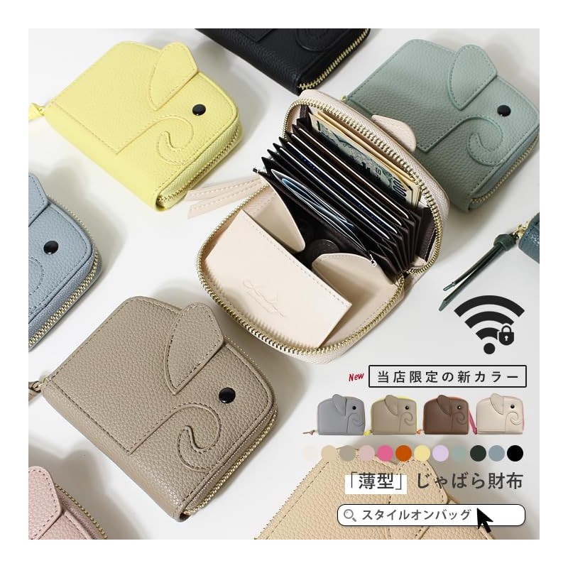 Liz Days Women's Mini Wallet, Elephant Shape, Compact, Card Case,