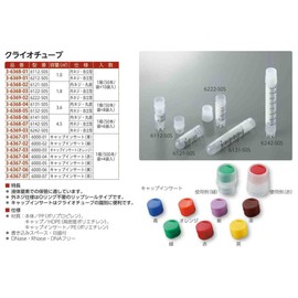 As One CryoTube CryoFreeze(R) 6000-02 Cap Inserts (Green), 500/Bag x 4 Bags /3-6367-02