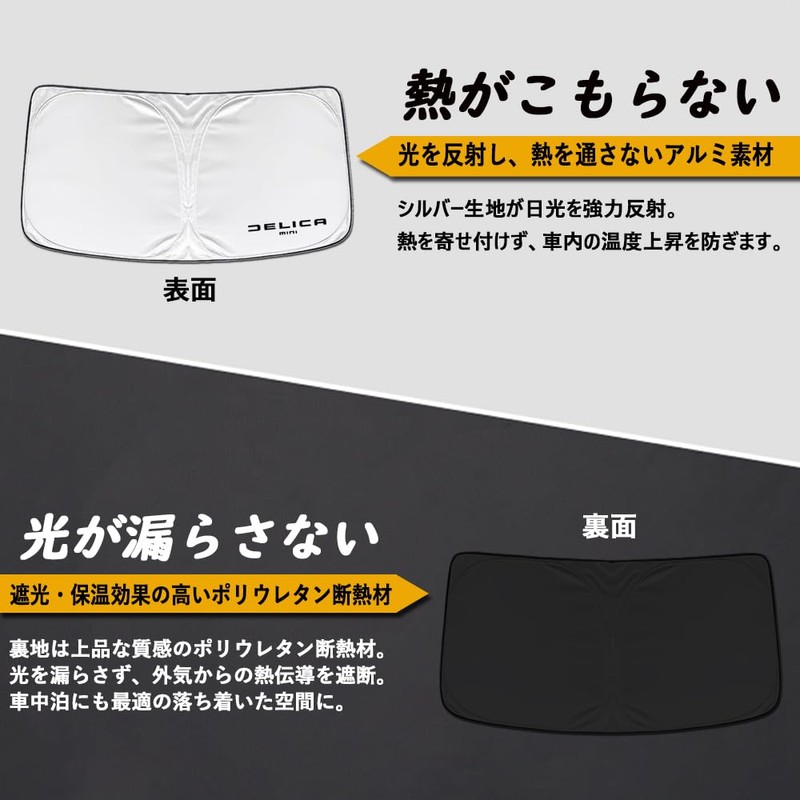 SAWAKAKI Delica Mini BA Series Sunshade for Windshield with Logo,
