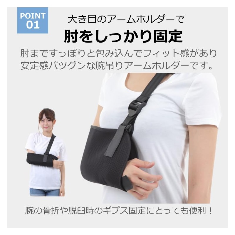 Cadi アームホルダー 腕吊り サポーター アームリーダー アームスリング 三角巾 腕つり 骨折 大人用