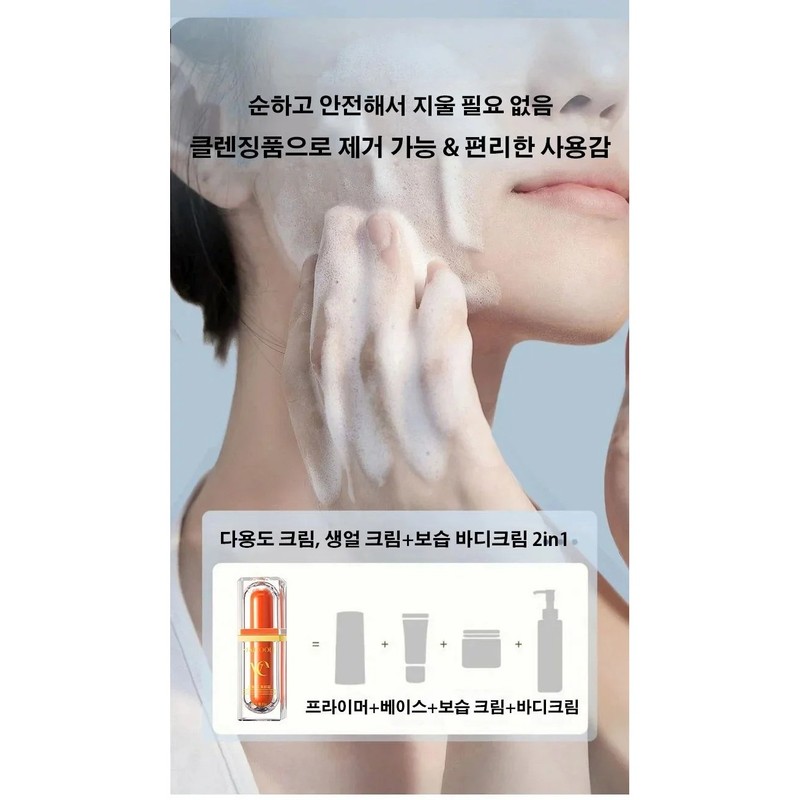 5중 비타민C 생얼 크림 롱래스팅 톤업 보습 안티에이징 피부톤개선 Lancore,