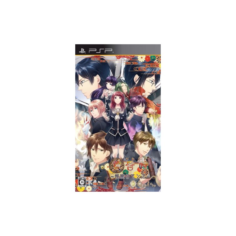 黄昏時 ~怪談ロマンス~ (通常版) - PSP