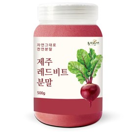 Agreed Premium 100% Jeju Island Hat Red Bit Powder 500g / 동의한재 프리미엄 100% 제주도 햇 레드비트 분말 가루 500g