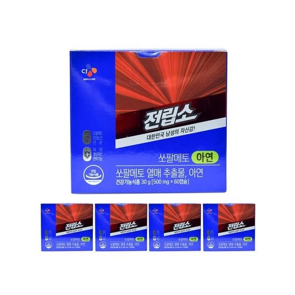CJ Jeonlipso Saw Palmetto 500mg x 60 capsules x 5