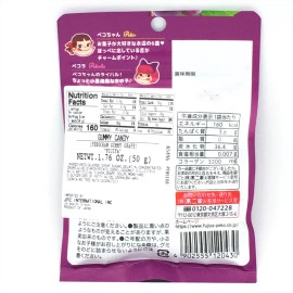 Fujiya Peko Gummy-Grape 1.76 oz /50 g