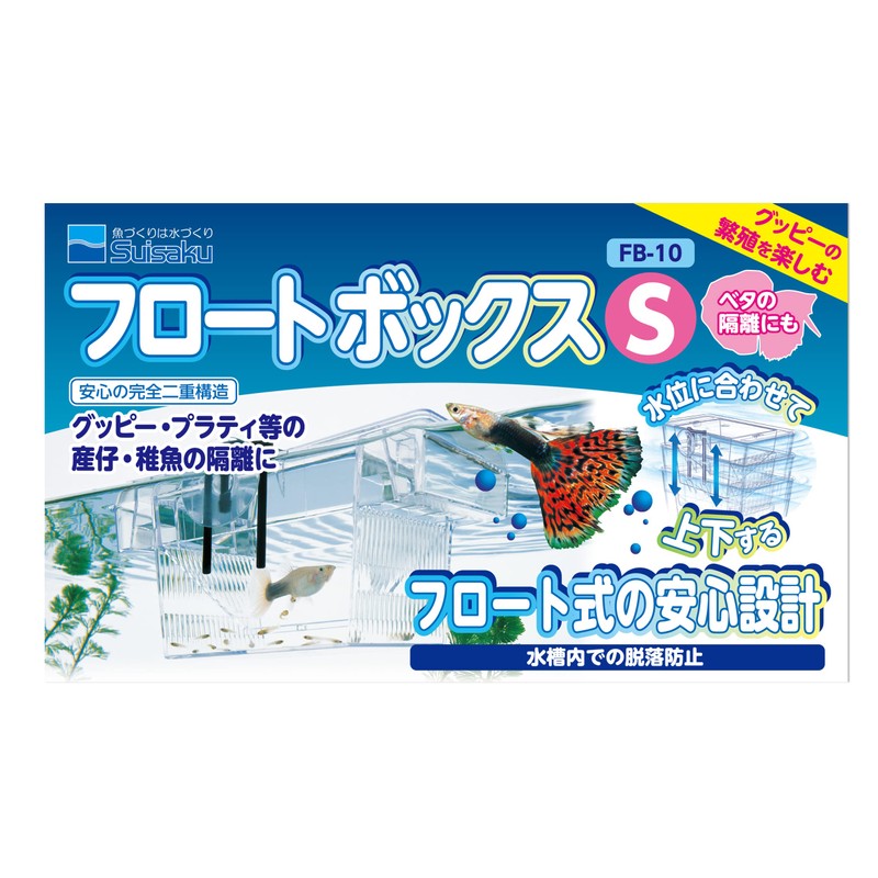 suisaku float box
